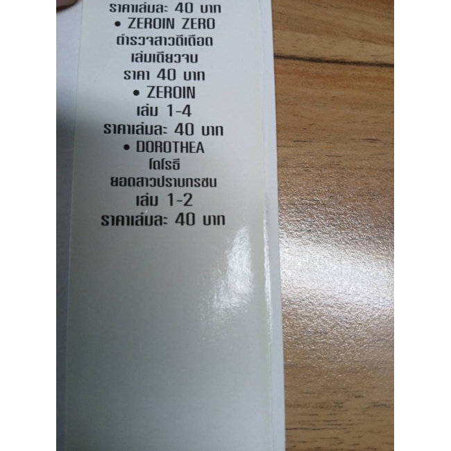 FULL METAL PANIC! SIGMA 5 **รบกวนเลื่อนดูสภาพหนังสือก่อนการสั่งซื้อ**